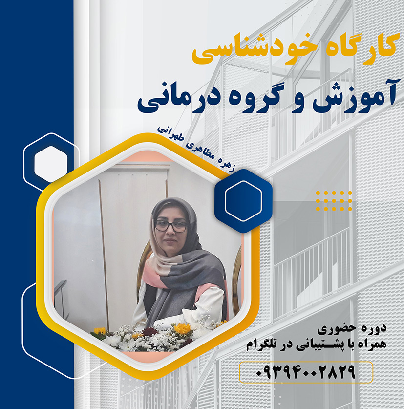 %da%a9%d8%a7%d8%b1%da%af%d8%a7%d9%87-%d8%ae%d9%88%d8%af%d8%b4%d9%86%d8%a7%d8%b3%db%8c